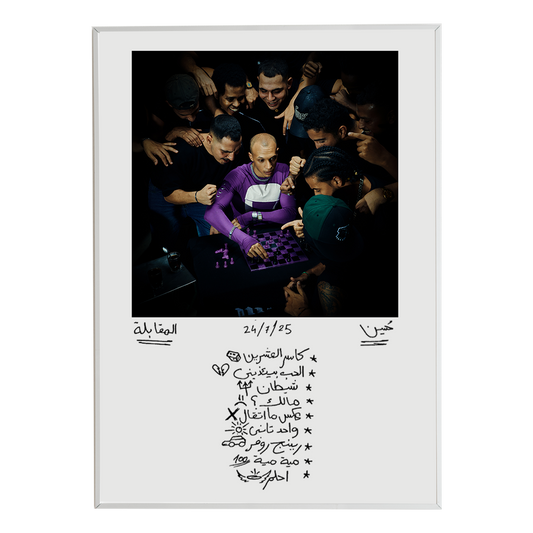 EL Moqabla tracklist Poster
